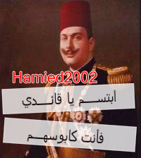 ارحل يا حامد :D  6ouuuu10