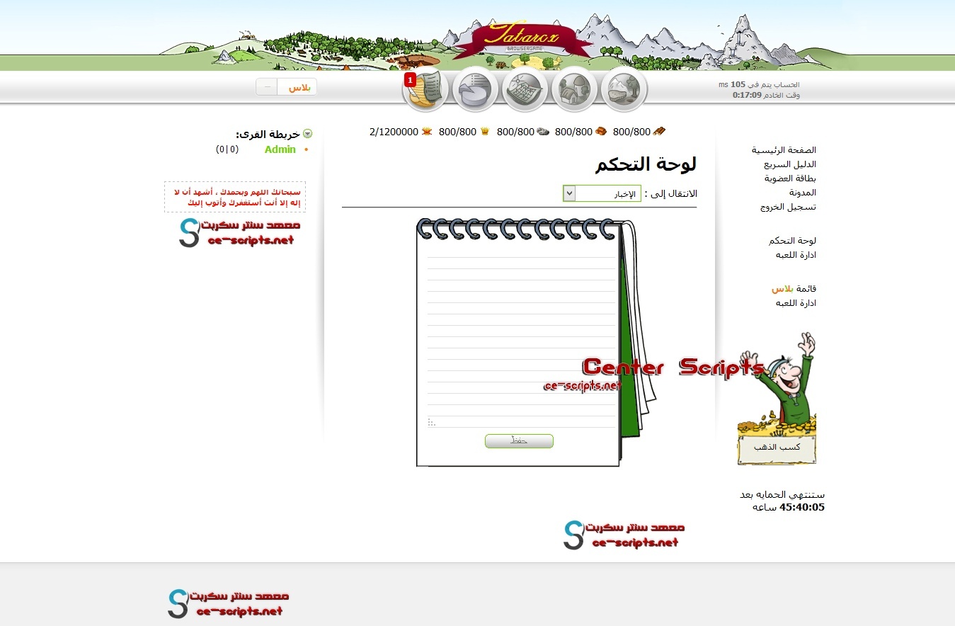 [قوانين] إنشاء سيرفرات حرب التتار R10