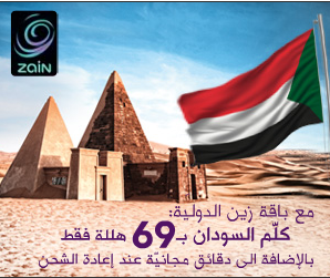 اثار السودان 59876410