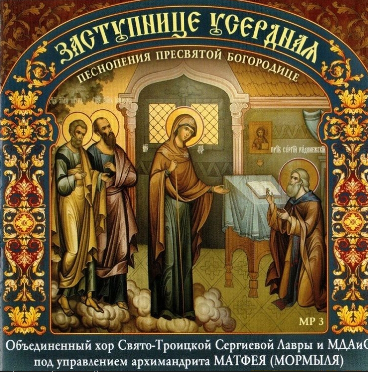 Церковные песни православные