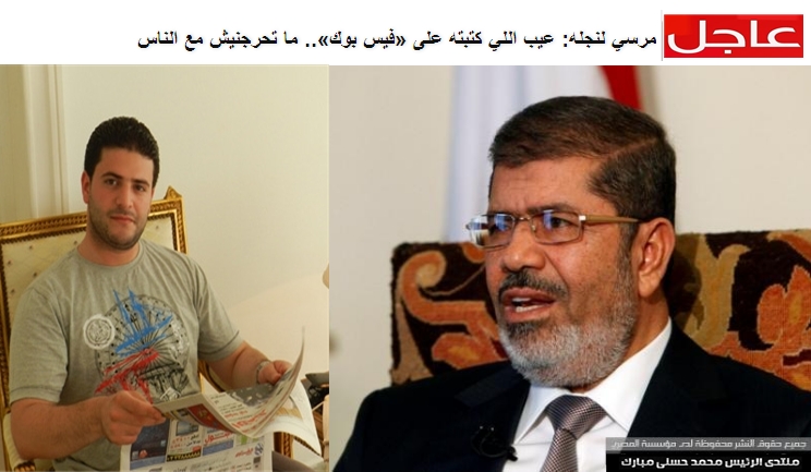 مرسي لنجله: عيب اللي كتبته على فيس بوك ما تحرجنيش مع الناس Uoou_u10