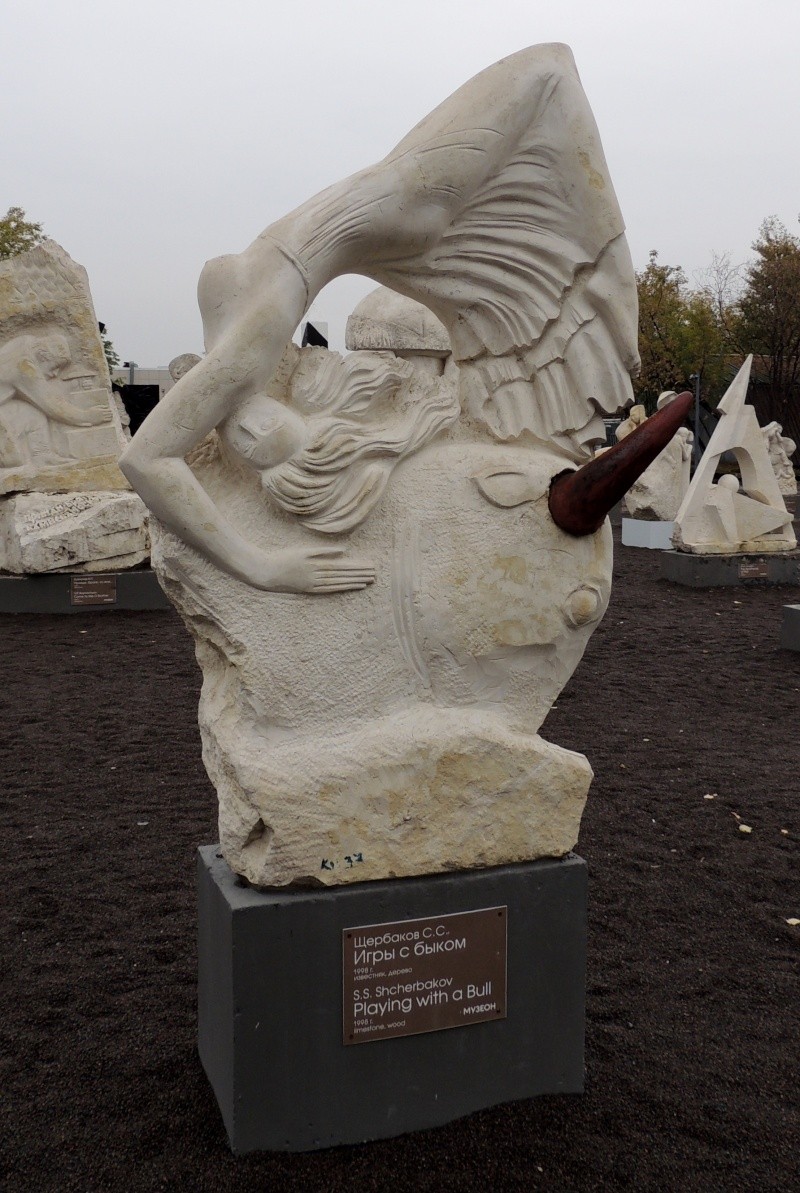 Парк искусств Музеон / Парк Музея скульптуры под открытым небом в Москве Dscn0636