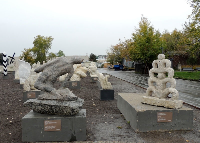 Парк искусств Музеон / Парк Музея скульптуры под открытым небом в Москве Dscn0638