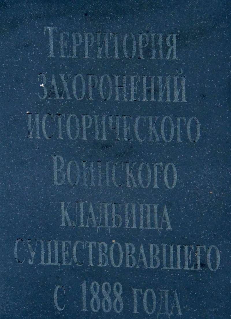 Музей боевой славы и Воинское мемориальное кладбище в Ярославле Dscn2624