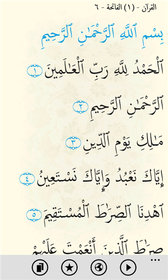 تحميل تطبيق القرآن الكريم متعدد اللغات و القراء للويندوز فون مجانا xap Al-qur10