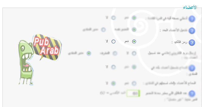 تعطيل / تفعيل خاصية رمز التاكيد في التسجيل 116