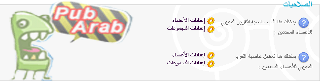   التقارير التنبيهية 2510