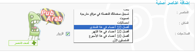 كيفية تشغيل افضل 10 اعضاء على البوابة 3110