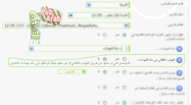 التهذيب التلقائى 810