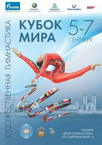 World Cup Kazan 2014 10629810