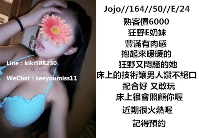 台北近期主推E奶茶 床上很騷 口碑很好喔   Jojo_a10