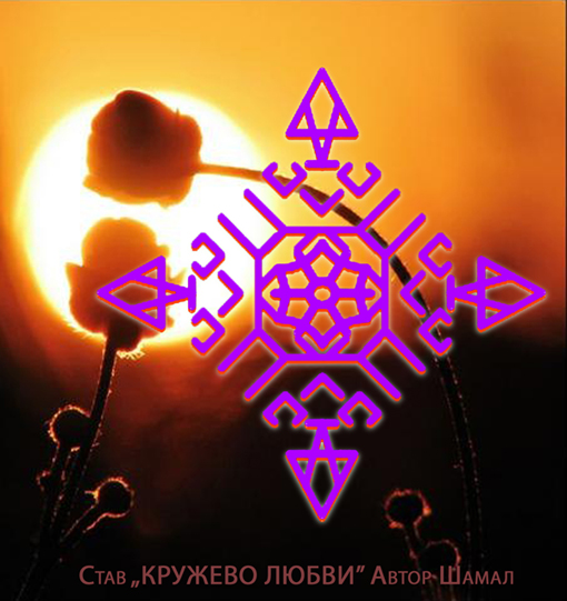 Став «Кружево любви» Dnnddu10