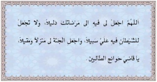 دعاء اليوم الحادي والعشرين لشهر رمضان Ar2110