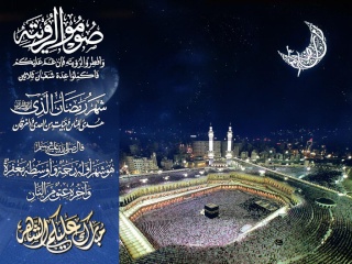 بمناسبة حلول شهر رمضان المبارك  Ramada10