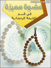 تكريمات شهر رمضان {تقدموا يا صانعات الإبداع} 1711