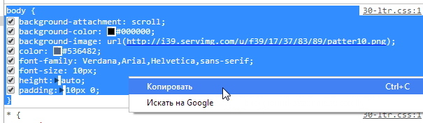 FAQ: как скопировать другой стиль? Image_20