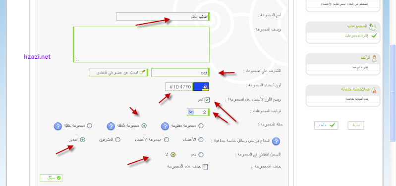 شرح وضع الوان المجموعات 111