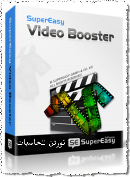 مع Supereasy Video Booster تستطيع تحسين جودة الفيديو إلى أقصى حد ممكن 15781910