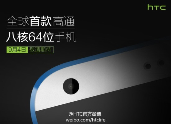 HTC Desire 820: Αυτό θα είναι το πρώτο 64bit Android smartphone στον κόσμο [IFA Berlin 2014] 133