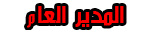 طلب للاشراف 48144313
