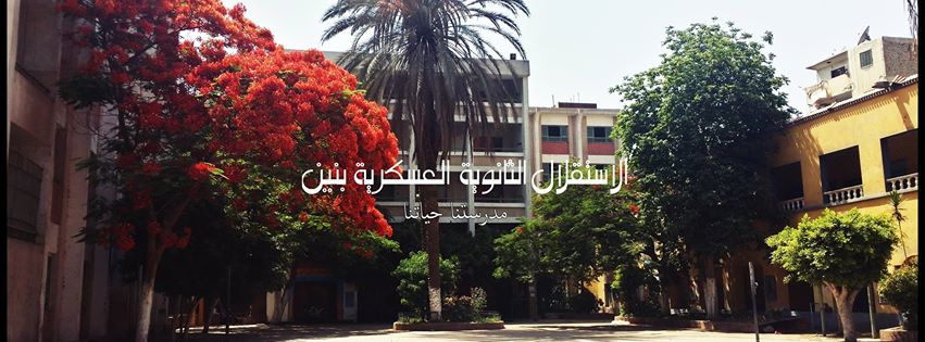 مدرسة الاستقلال