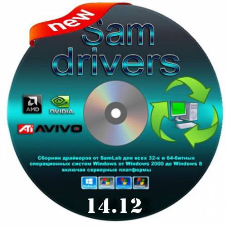 اسطوانة SamDrivers 14.12 Full التعريفات الجديدة كاملة مجانية Samdri10