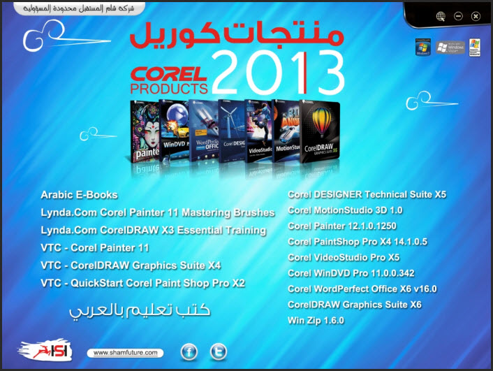 تحميل اسطوانة Corel Products جميع منتجات كوريل مع مواد تعليميه  Wqofu10