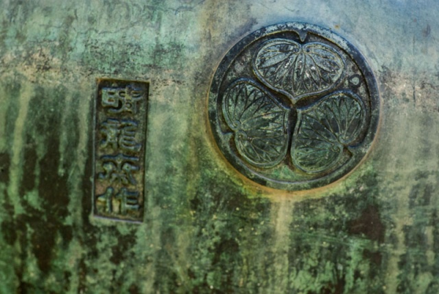 Inscription asiatique sur vasque en bronze. Imgp9310