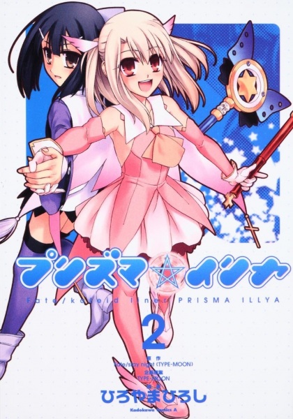 [ANIME/MANGA] Fate/Kaleid Liner Prisma Illya Mangas10
