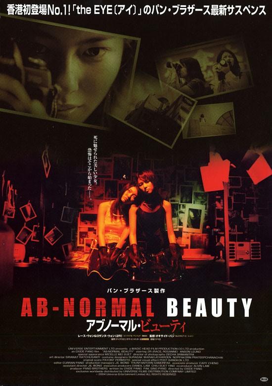 AB Normal Beauty - Oxide Pang - 2004 Ab-nor10