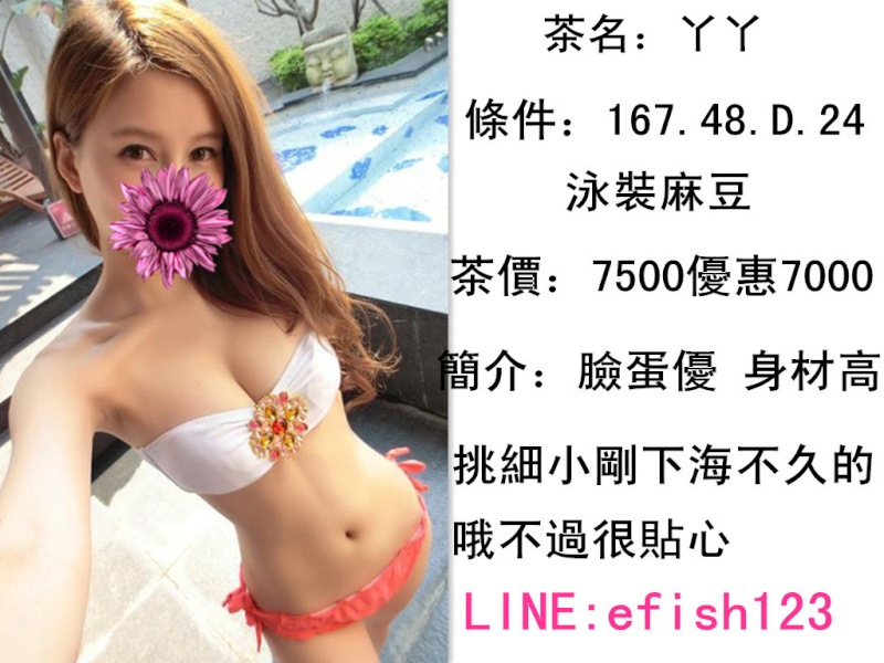 台中土城叫小姐+LINE：efish123泳裝麻豆 身材高挑細小剛下海不久的噢 不過很貼心哦 Aa23