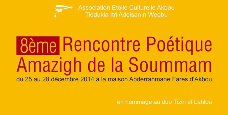 Organisation de la huitième rencontre poétique amazigh de la Soummam en hommage au duo Tiziri et Lahlou, du 25 au 28 décembre 2014 à la maison Abderrahmane Fares d'Akbou. Akbou10