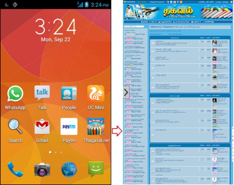 ஆண்ட்ராய்ட் மொபைல்/டேப்லெட் வைத்திருக்கும் உறவுகளுக்கு தகவல் வழங்கும் அப்ளிகேஷன் (Android App)  Th110