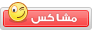 فكرت في شيء 3310