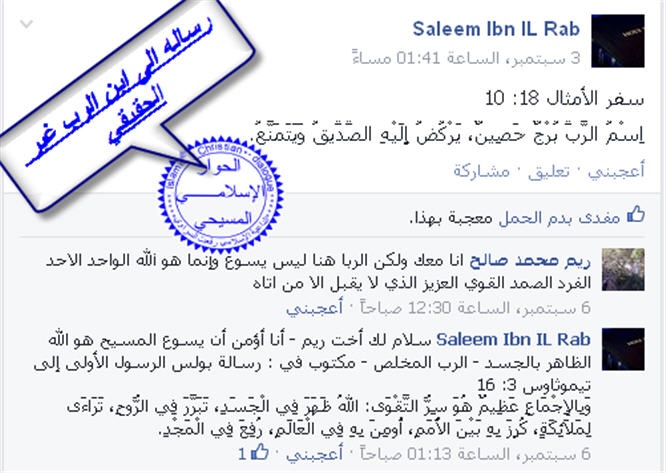 رسالة بولس اليهودي الأولى إلى تيموثاوس 3: 16 وَبِالإِجْمَاعِ عَظِيمٌ هُوَ سِرُّ التَّقْوَى: اللهُ ظَهَرَ فِي الْجَسَدِ Ou10