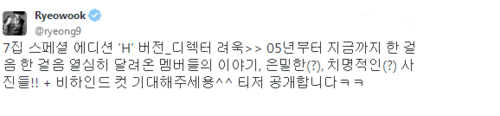 Mise à jour du twitter de Ryeowook avec Shindong 23-10-14 Tumblr19