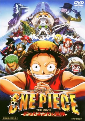 One Piece Movies Movie410