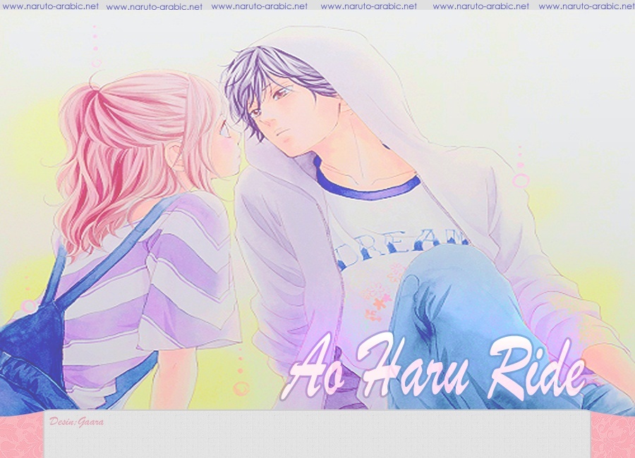  Ao Haru Ride