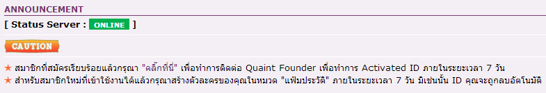 รายชื่อผู้ถูกลบ ID ประจำวันที่ 31 DEC 2014 Rule10