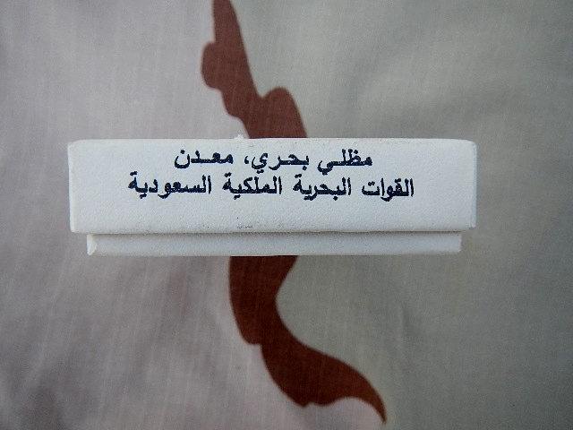  Ripcord's insignia collection Saudi_14