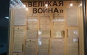 Выставка архивных документов «Великая война» открылась в Благовещенске  1122