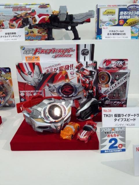 Kamen Rider Drive  35310