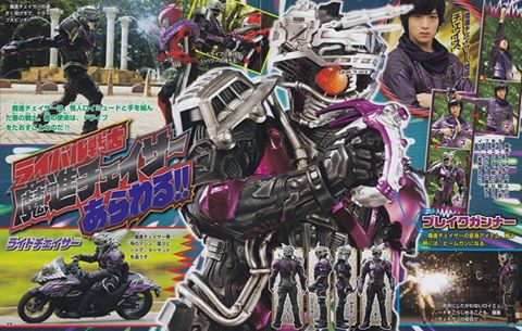 Kamen Rider Drive  84410