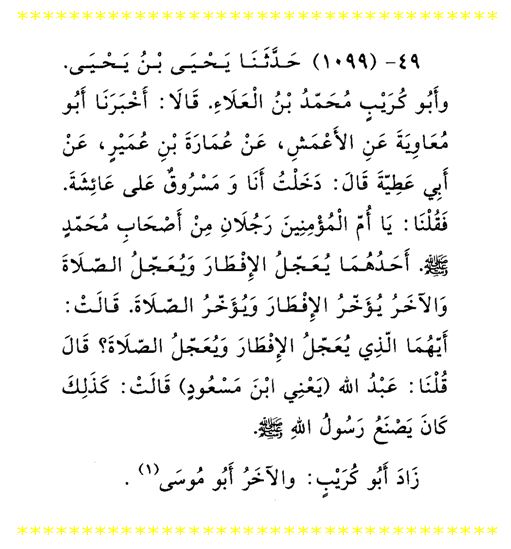 أحاديث نبوية صحيحة حول شهر رمضان الكريم 7adith12