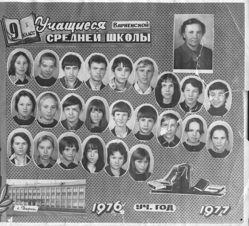Выпускники-1978 19780012