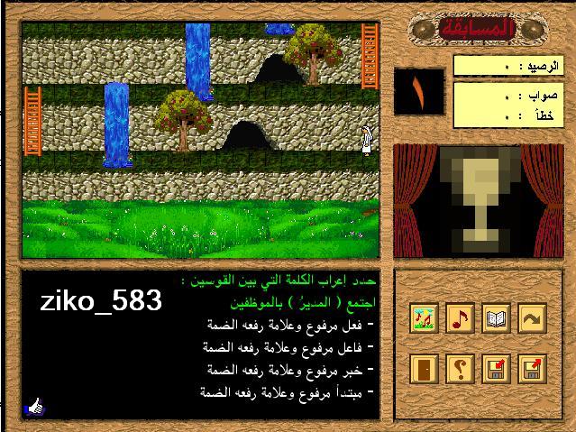 اسطوانة صخر لتعليم قواعد اللغة العربية Cb8e3d10