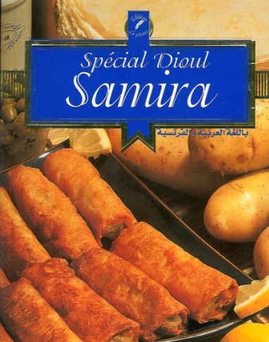 كتاب خاص بالديول لـ سميرة ( بالعربية والفرنسية ) D8b3d913