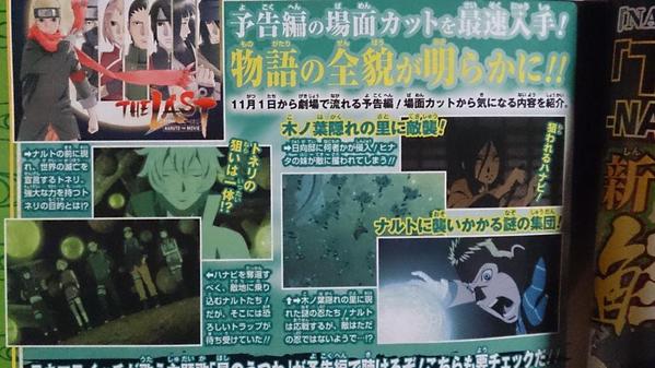 Naruto last movie : La mode dans Naruto. - Page 2 Tumblr23