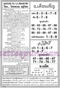 01/11/2557 - Page 2 D1yuin10