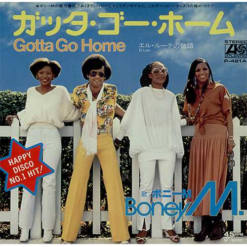 Boney M: Icon 1970'S Disco group 13700810